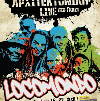 LIVE Review Locomondo 8/2/2014‏ | TrollRadio.gr