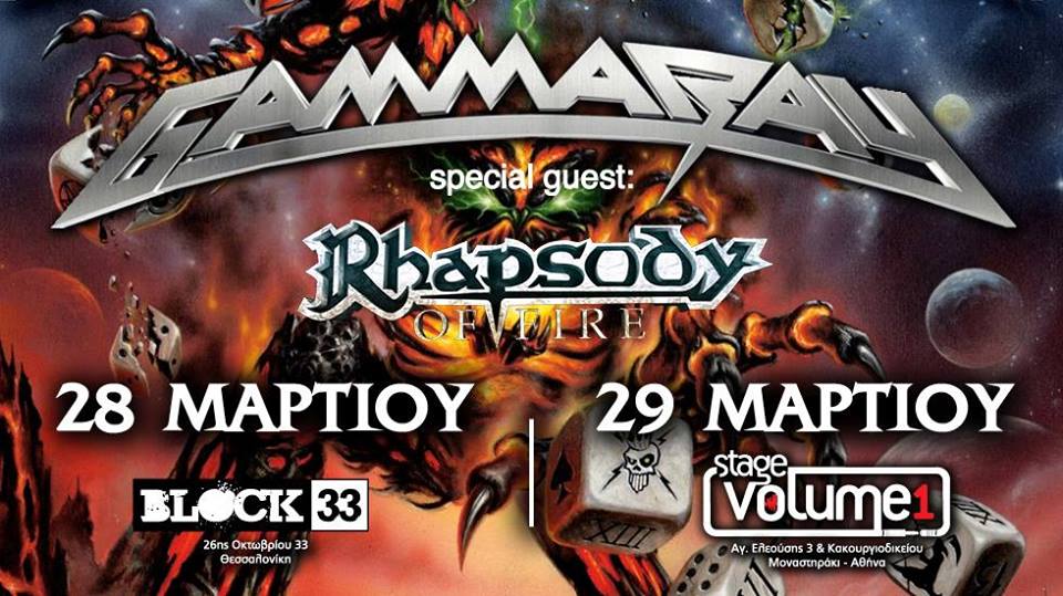 <!--:el-->GAMMA RAY - RHAPSODY OF FIRE | Block 33<!--:-->