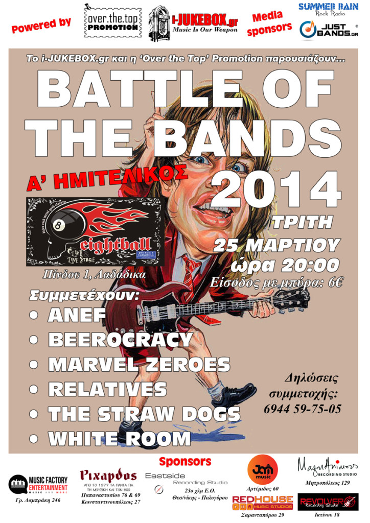 Battle_A-Imitelikos_poster