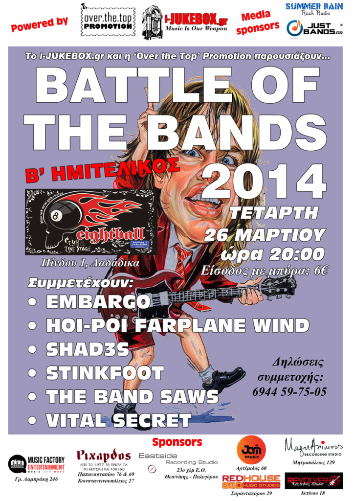 Battle_B-Imitelikos_poster