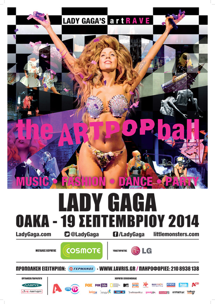 Lady Gaga Αθήνα
