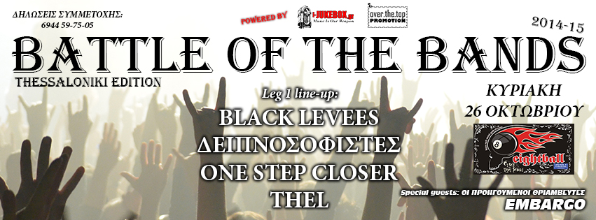 Battle of the Bands