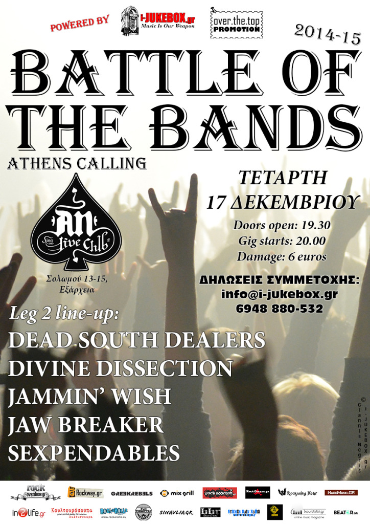 Poster_Athens_17-12-14
