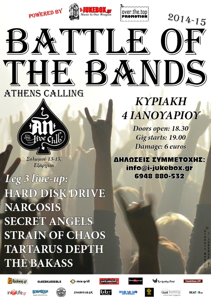 Poster_Athens_4-1-15