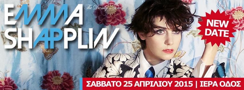 Emma Shapplin - Ιερά Οδός