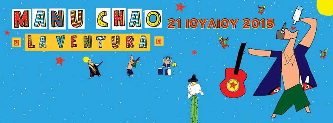 Manu Chao - Terra Vibe