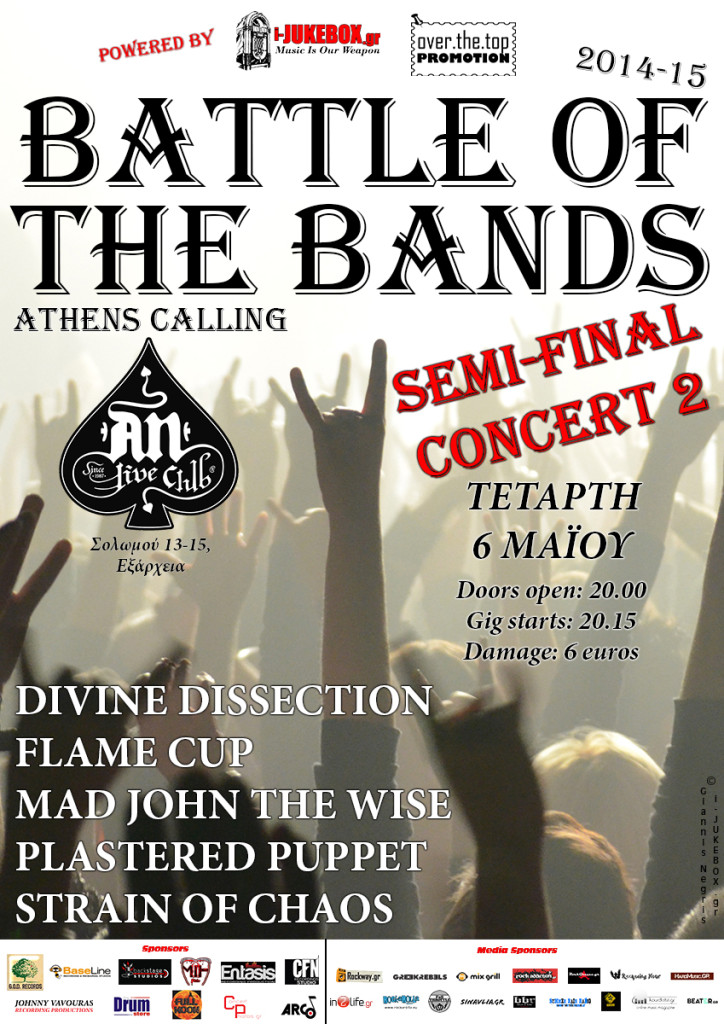 Poster_Athens_6-5-15