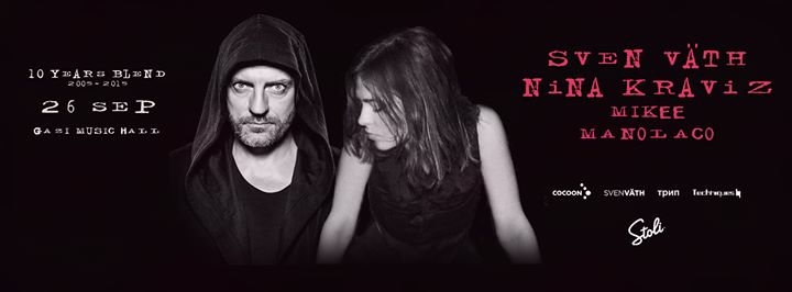 TECHNIQUES 05 | Sven Vath & Nina Kraviz - Gazi Music Hall