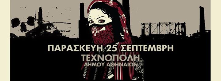 Villagers of Ioannina City - Τεχνόπολις