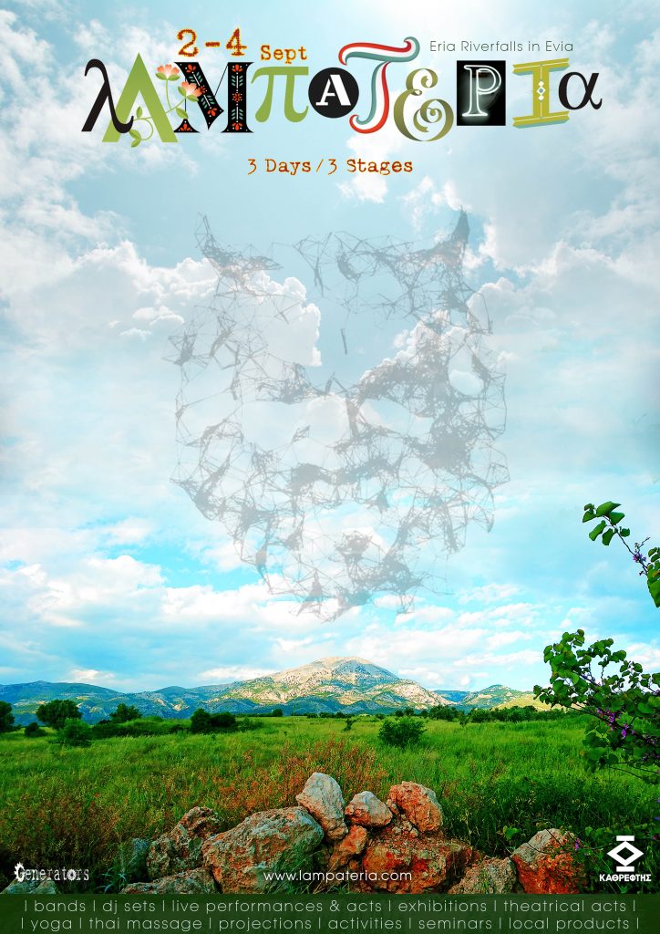 LAMPATERIA Festival 2016 | Φεστιβάλ Λαμπατέρια [poster]