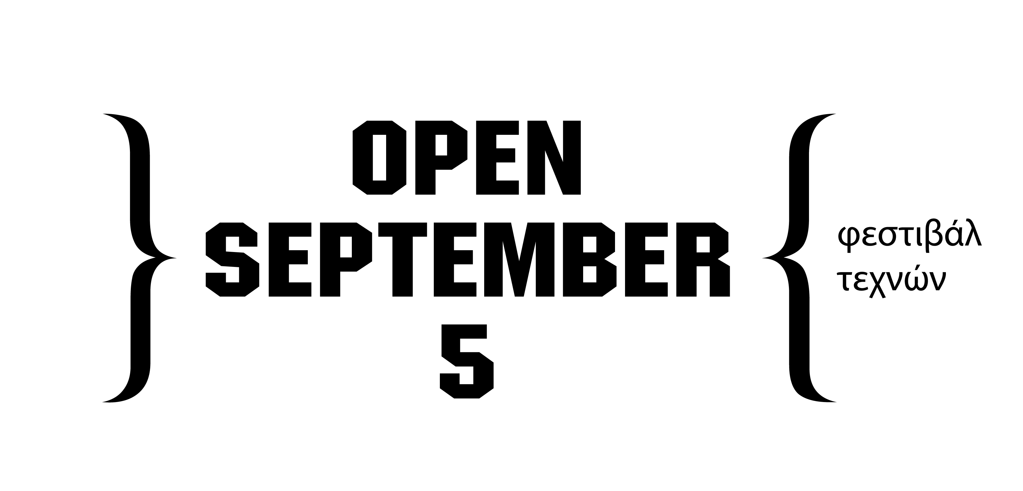 5o Φεστιβάλ Τεχνών OPEN SEPTEMBER 2016 | 23/9 - 2/10 στον Πολυχώρο VAULT [Πρόγραμμα]