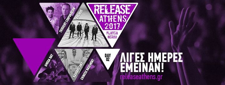 Release Athens 2017: Thievery Corporation, Archive +more Fr 16/6