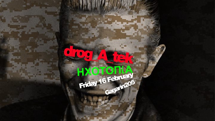 Drog_A_tek + ΗΧΟΤΟΠίΑ | live at Gagarin 205