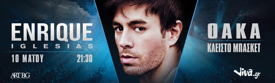 Enrique Iglesias @ ΚΛΕΙΣΤΟ ΜΠΑΣΚΕΤ ΟΑΚΑ  10-05-2018