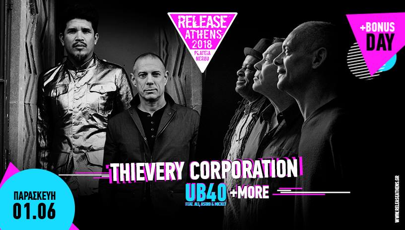 ΩΡΕΣ ΕΜΦΑΝΙΣΗΣ DAY 2 RELEASE FESTIVAL @ ΠΛΑΤΕΙΑ ΝΕΡΟΥ - THIEVERY CORPORATION, UB40 feat. ALI CAMPBELL & ASTRO & MICKEY, GOLAN, ANGELIKA DUSK,  MAGENTA FLAWS, ΠΑΡΑΣΚΕΥΗ 01 06 2018