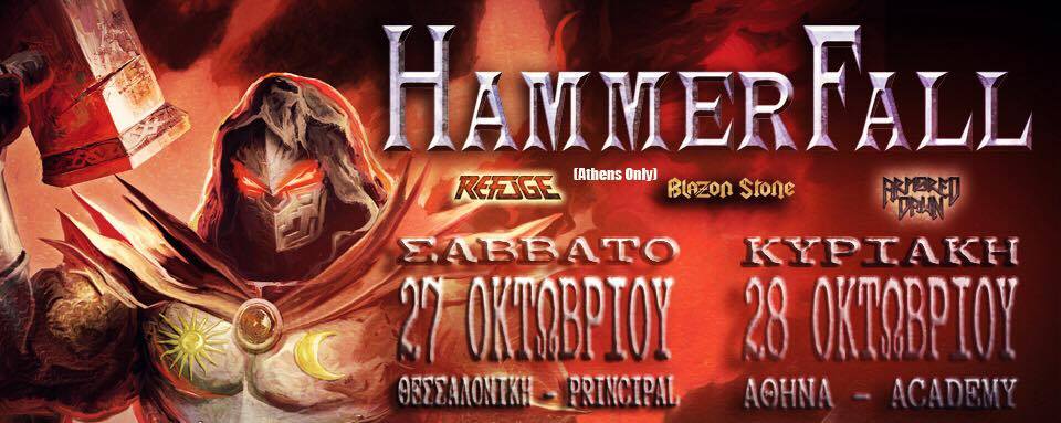 Hammerfall 27 & 28 Οκτωβρίου 2018