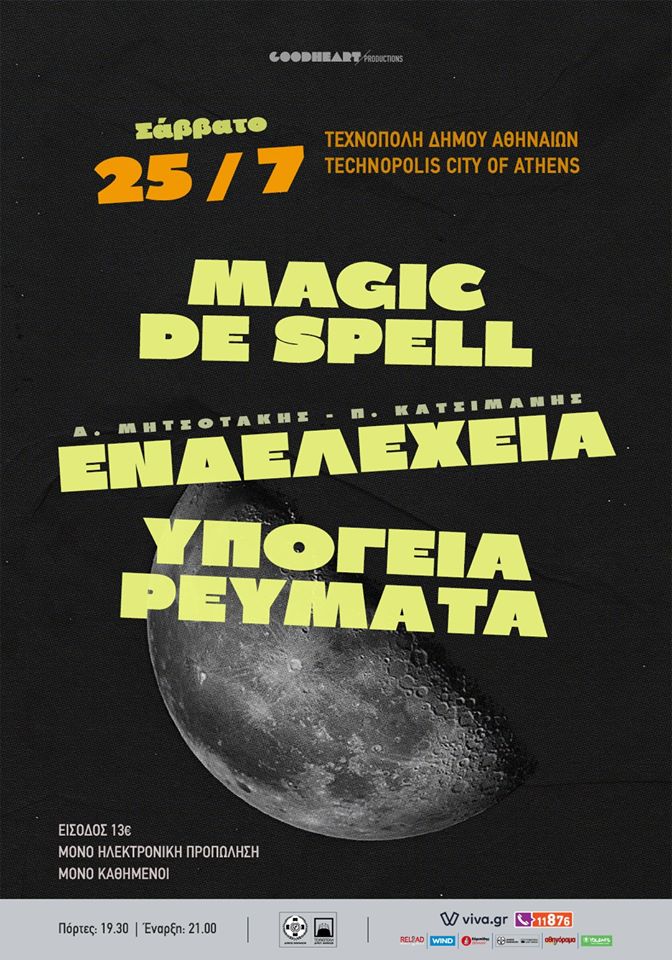 MAGIC DE SPELL, ΕΝΔΕΛΕΧΕΙΑ, ΥΠΟΓΕΙΑ ΡΕΥΜΑΤΑ @ ΤΕΧΝΟΠΟΛΗ ΔΗΜΟΥ ΑΘΗΝΑΙΩΝ, ΣΑΒΒΑΤΟ 25 07 2020