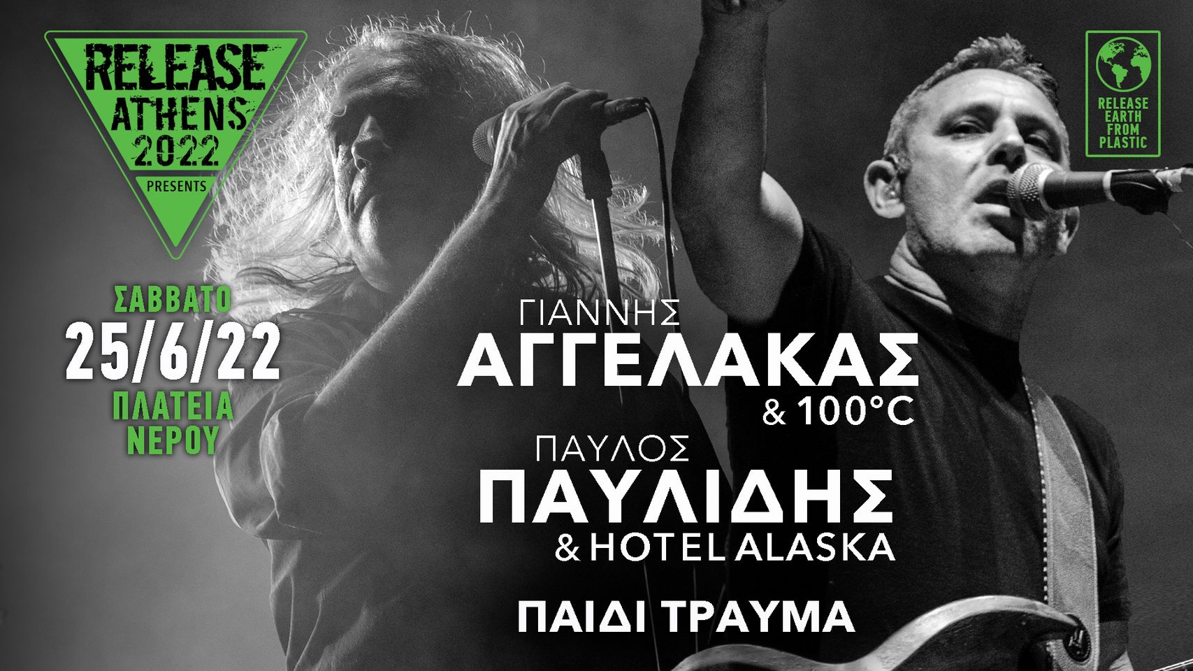 Release Athens 2022 presents: Γιάννης Αγγελάκας, Παύλος Παυλίδης, Παιδί Τραύμα