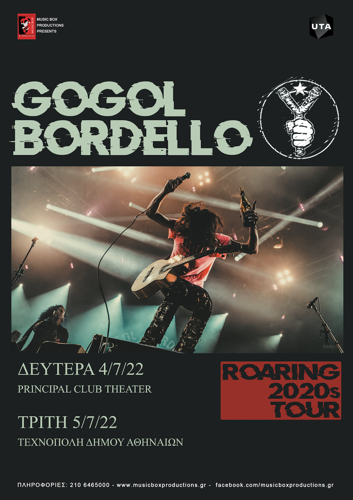 Οι Gogol Bordello σε ένα καλοκαιρινό πάρτι στην Τεχνόπολη στις 05 Ιουλίου 2022