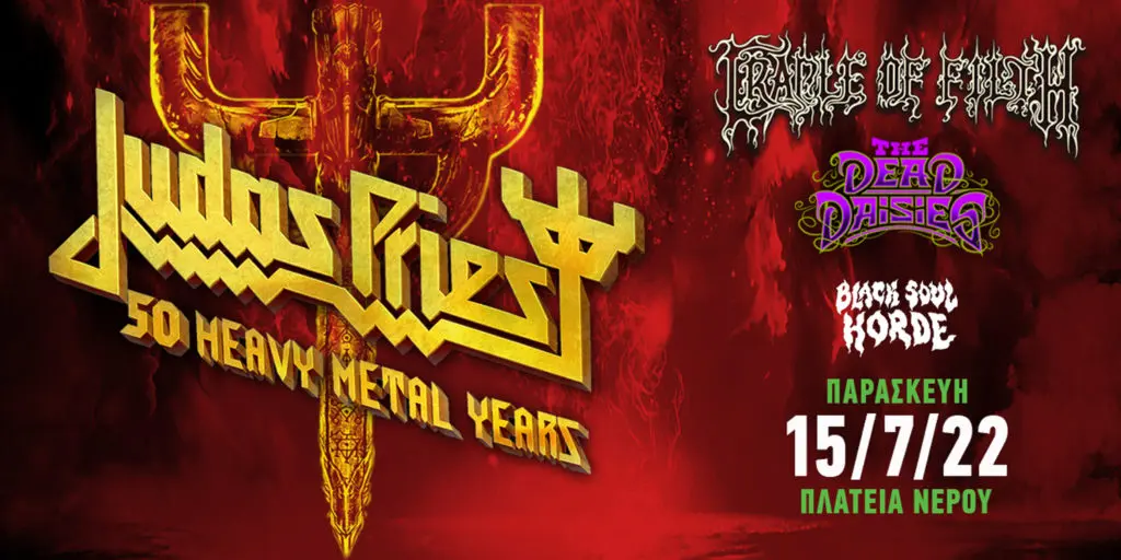 Judas Priest, Cradle of Filth, Dead Daisies @ Release Athens Festival, Πλατεία Νερού 15/06/22