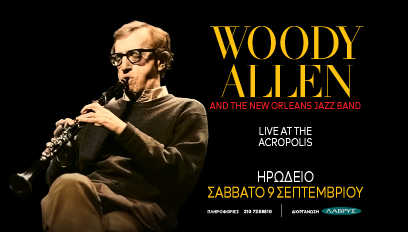 Woody Allen and his New Orleans Jazz Band - Ηρώδειο 09/09/2023