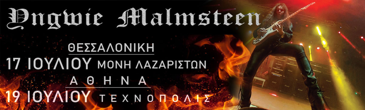 Yngwie Malmsteen: Ο Απόλυτος Νεοκλασικός «Guitar Hero» Επιστρέφει στην Ελλάδα